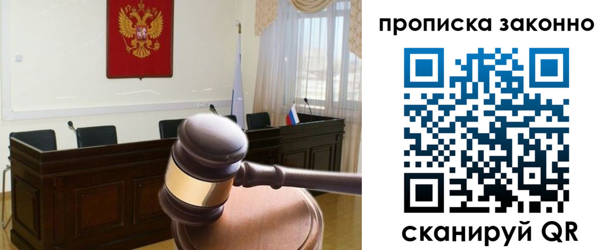 прописка от собственника в Боброве